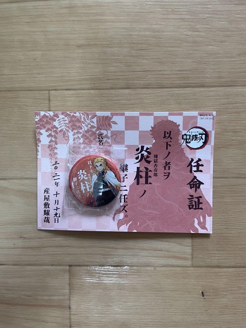 鬼滅の刃 ufotableカフェ 炎柱 煉獄杏寿郎 継子缶バッジ 鬼滅の刃 ufotable 缶バッジ 柱合会議 煉獄杏寿郎 - メルカリ